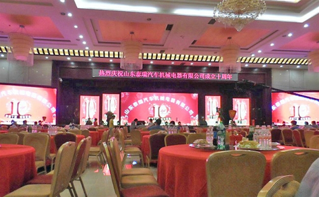 周年聚會(huì)